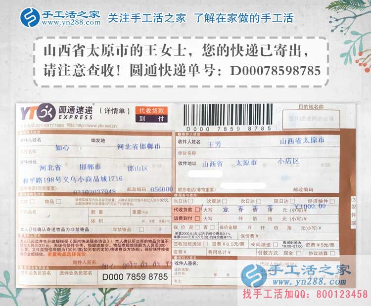 山西穆女士手工活兼職故事：閨蜜和我工資一樣，為什么她老穿名牌？