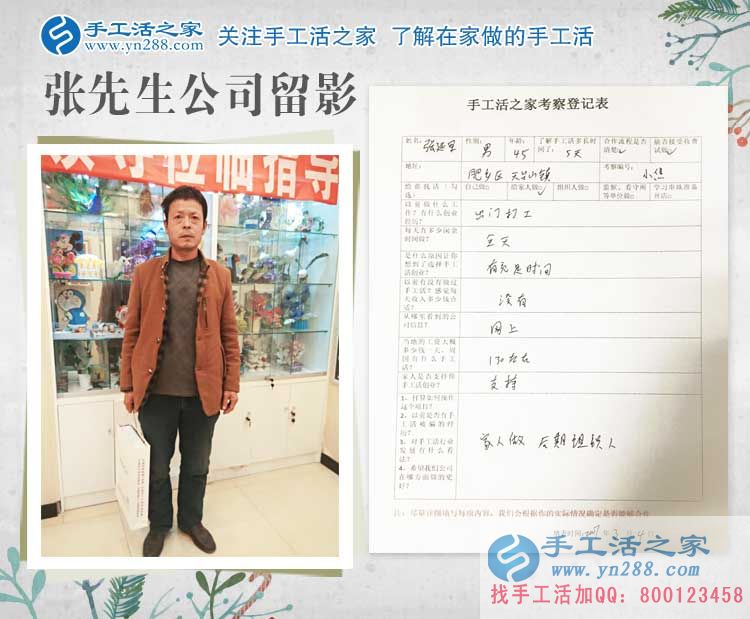 邯鄲肥鄉(xiāng)張先生年近半百不想再外出打工，來手工活之家合作好項目