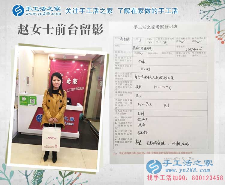 黑龍江個體戶趙女士大老遠(yuǎn)來考察合作，只為閑散人員有份工作