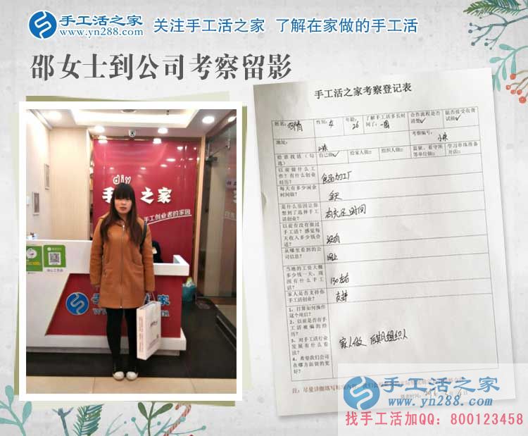食品加工廠下崗后做起了手工活加工，山東邵女士的職業(yè)重生路
