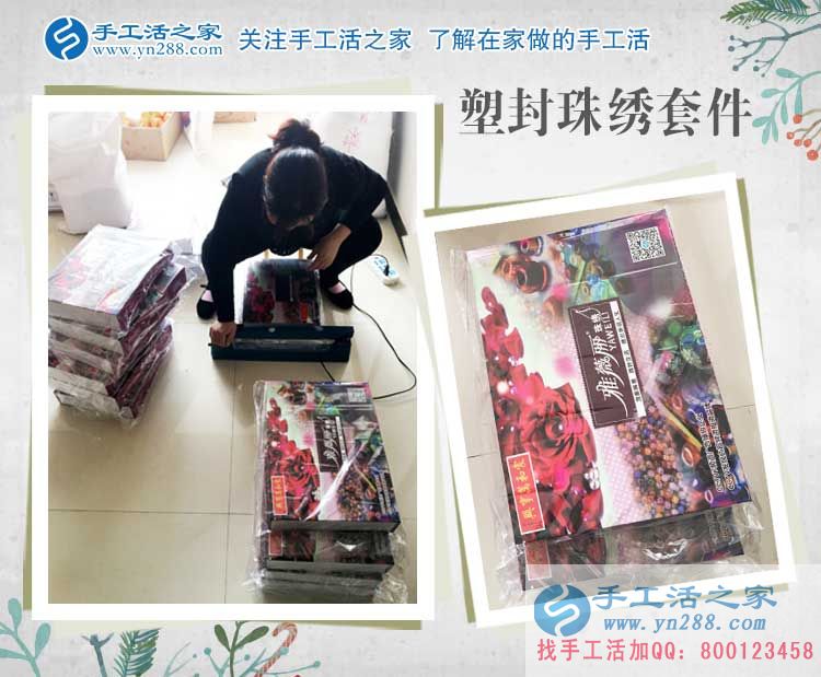 四川德陽廖女士收到雅薇麗珠繡套件，找到家庭婦女在家兼職賺錢路