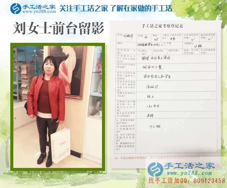 河南鶴壁劉女士放棄食品廠(chǎng)工作選擇手工活項(xiàng)目，為照顧老人和孩子