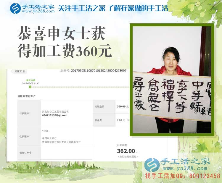 河北磁縣中年女性不好找工作，在家做手工活一樣可以賺到錢(qián)