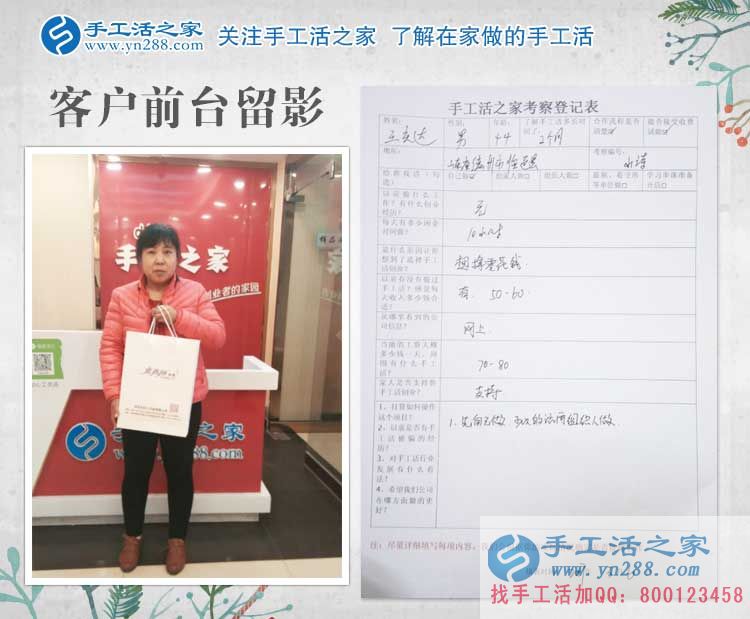 中年婦女如何在家賺零花錢(qián)？山東德州王太太來(lái)到手工活之家