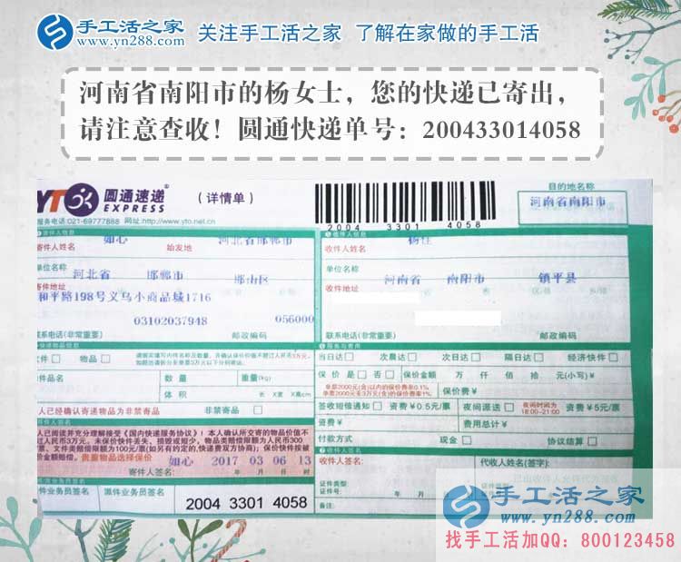  河南兩個(gè)全職媽媽的手工活兼職創(chuàng)業(yè)故事：左手家庭，右手事業(yè)