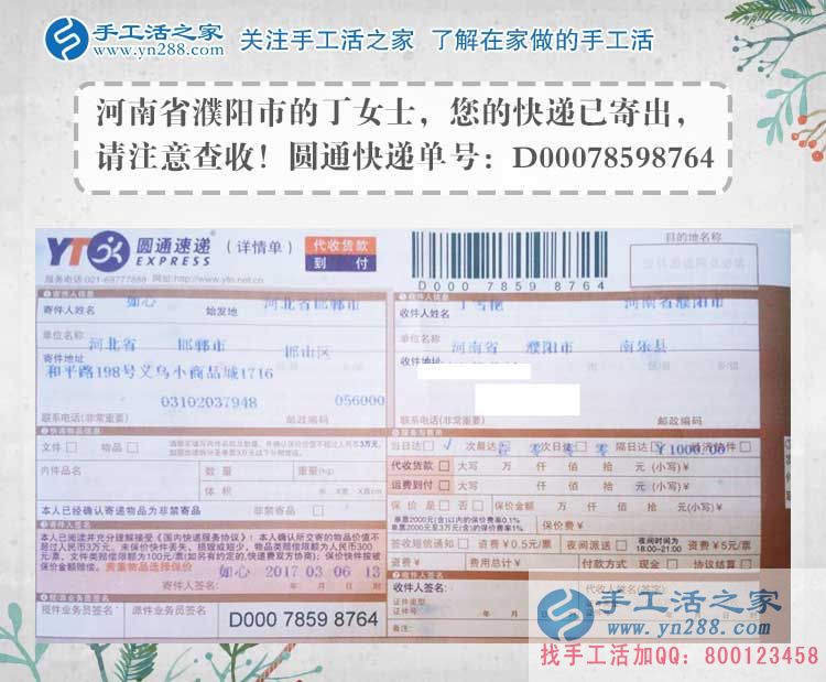 河南兩個(gè)全職媽媽的手工活兼職創(chuàng)業(yè)故事：左手家庭，右手事業(yè)