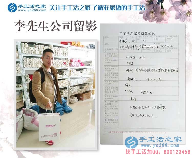 河北邯鄲涉縣飯店老板為什么要關(guān)停飯店而來(lái)到手工活之家？
