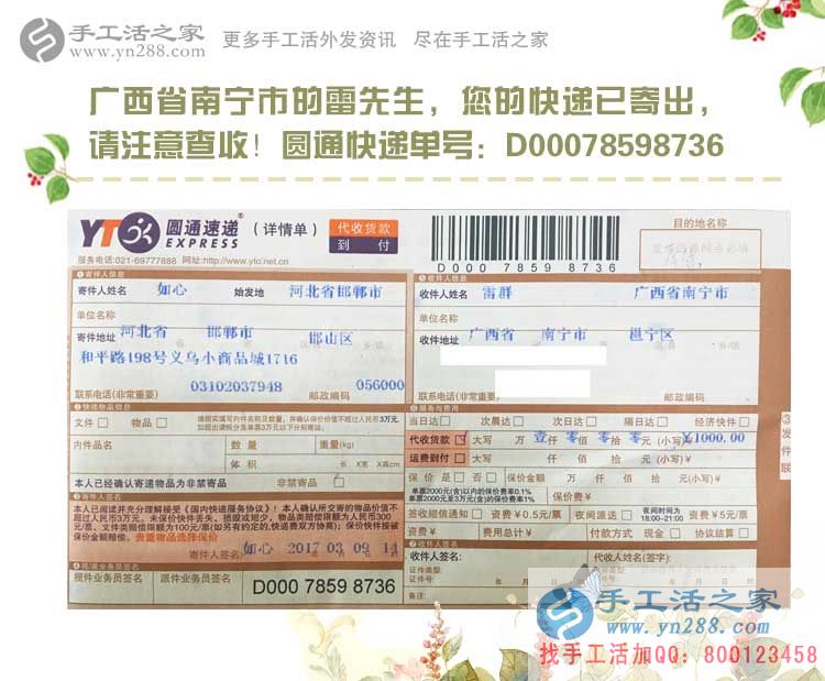 與現(xiàn)有工作不起沖突的兼職副業(yè)有哪些？廣西廣東都選擇手工活加工