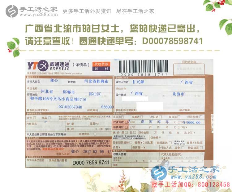 與現(xiàn)有工作不起沖突的兼職副業(yè)有哪些？廣西廣東都選擇手工活加工