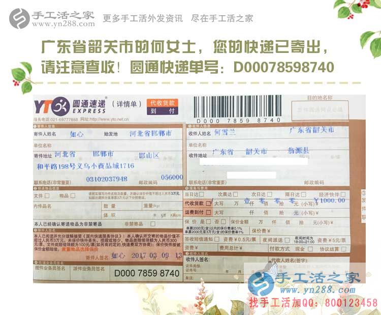 與現(xiàn)有工作不起沖突的兼職副業(yè)有哪些？廣西廣東都選擇手工活加工