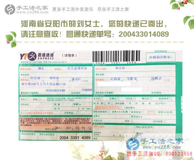 河南兩個上班族女孩業(yè)余兼職手工活賺錢，奮斗，讓生活更精彩！