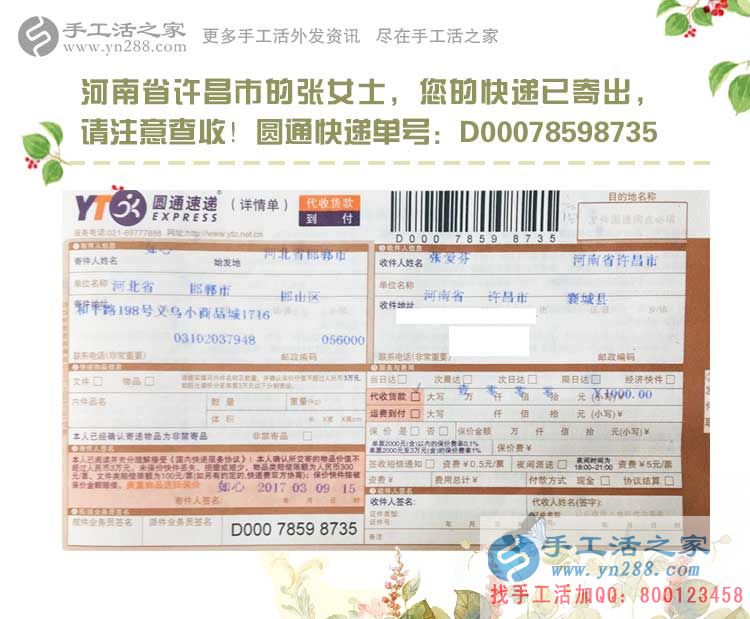 河南兩個上班族女孩業(yè)余兼職手工活賺錢，奮斗，讓生活更精彩！