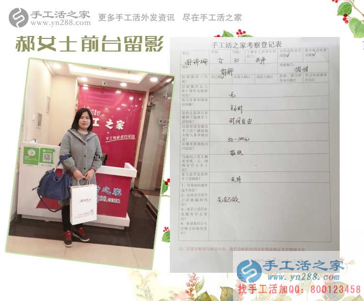 邯鄲寶媽來考察，從報紙上看到手工活之家找到在家做的手工活