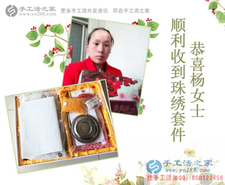 走進手工活之家網(wǎng)，走進河南南陽一個家庭婦女的手工活兼職世界