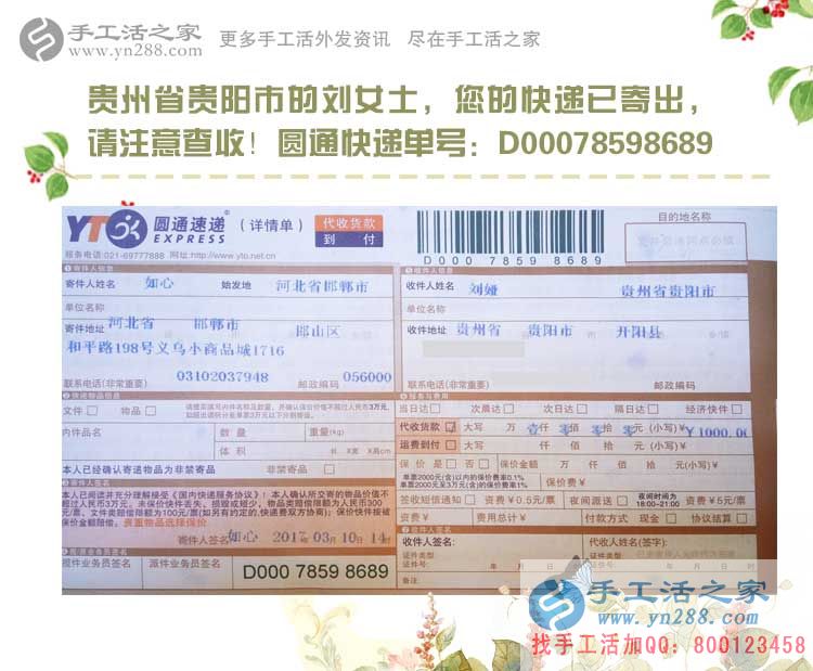 貴州貴陽沒錢也能創(chuàng)業(yè)？看我的“小氣女友”如何用小投資賺來兼職大財(cái)富