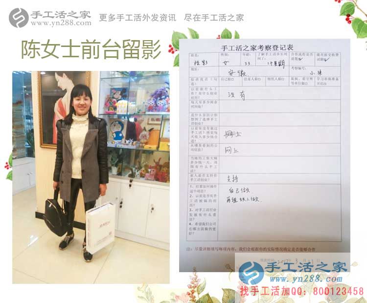 安徽陳女士找手工活多次被騙，來手工活之家從此不再走彎路