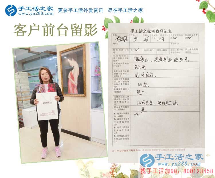 母愛(ài)與事業(yè)：河南楊女士為寶寶放棄工作，又找到在家賺錢手工活