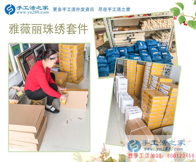 山西藍女士在家沒事想找個兼職做，朋友圈推薦了手工活串珠繡