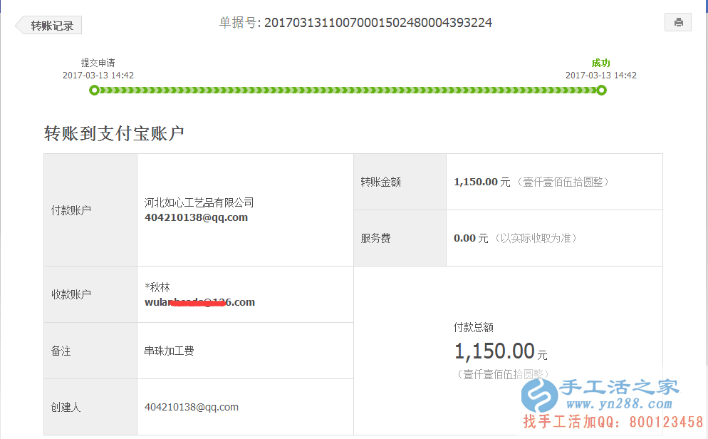 邊做飾品加工邊做手工活加工，看廣東汕頭潘先生1150元的賺錢有道
