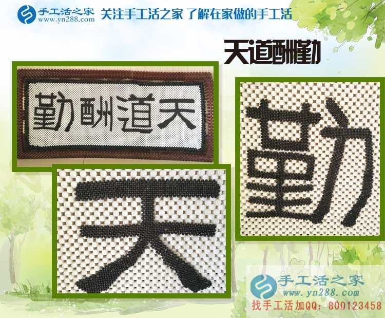 邊做飾品加工邊做手工活加工，看廣東汕頭潘先生1150元的賺錢有道