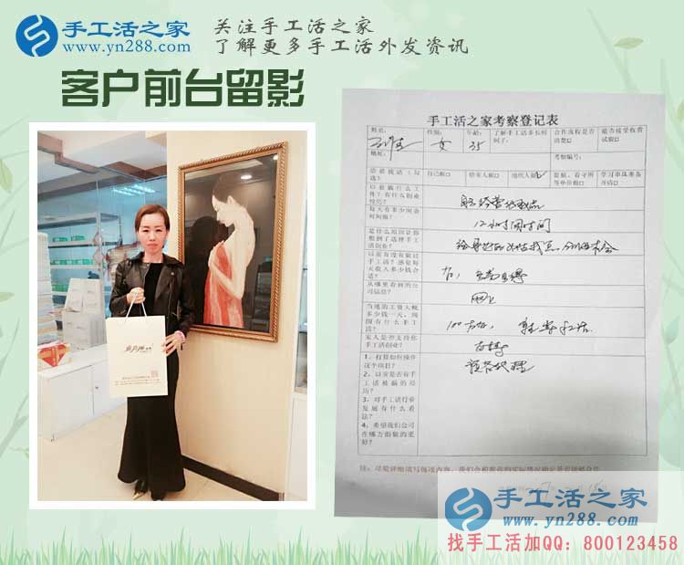 河北石家莊時(shí)尚美女化妝師來手工活之家考察合作，預(yù)備代理商