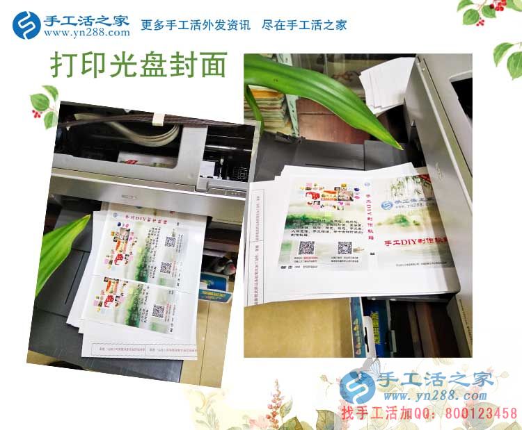 辣媽兼職賺錢記：廣東陽(yáng)江李女士收到雅薇麗珠繡套件，準(zhǔn)備試做中