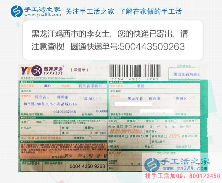 黑龍江雞西90后女大學(xué)生：雅薇麗串珠繡，我苦尋好久的兼職賺錢路