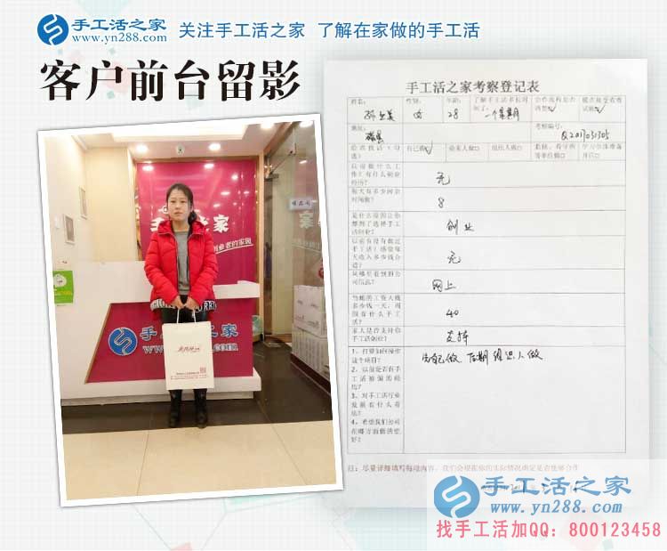 當(dāng)?shù)毓べY低不想外出打工，邯鄲磁縣孫女士來手工活之家找到增收好方法
