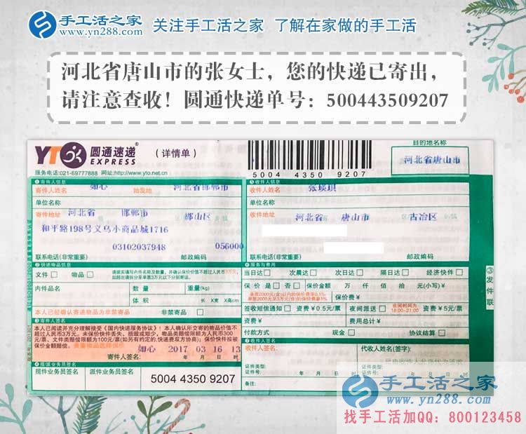 做手工活久了無(wú)聊怎么辦？河北唐山張女士的趣味加工法，在快樂(lè)中賺錢！