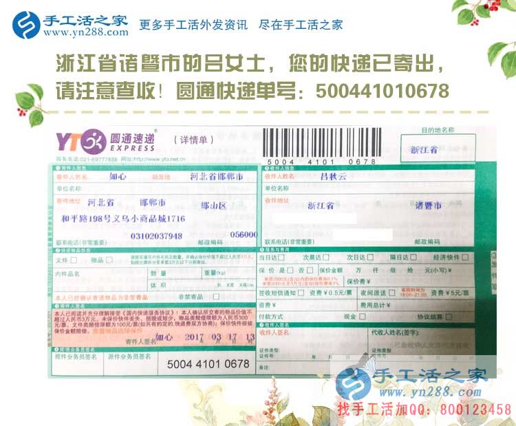 浙江諸暨手工活兼職小故事：古有溪邊浣紗女，今有巧婦串珠繡
