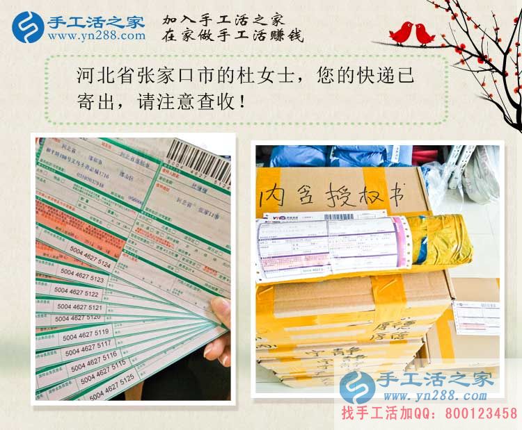 河北張家口杜女士來做鎮(zhèn)級(jí)代理商啦！看智慧寶媽如何手工活巧創(chuàng)業(yè)