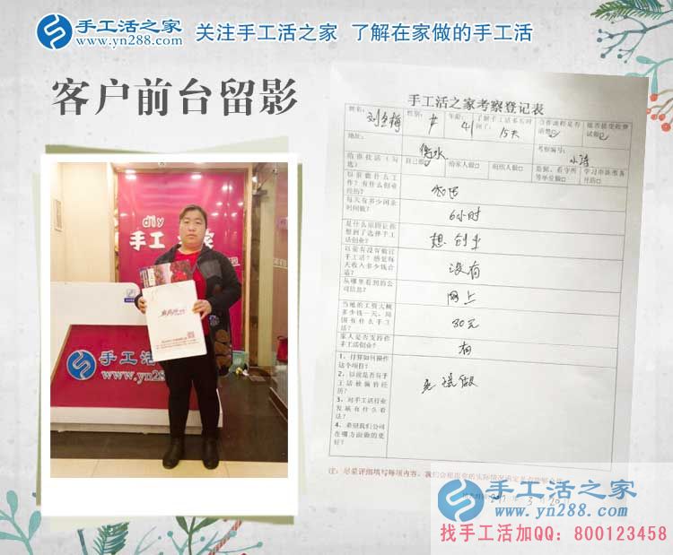 農(nóng)村婦女農(nóng)閑時(shí)分做點(diǎn)什么能賺錢？河北衡水劉女士來手工活之家找活做