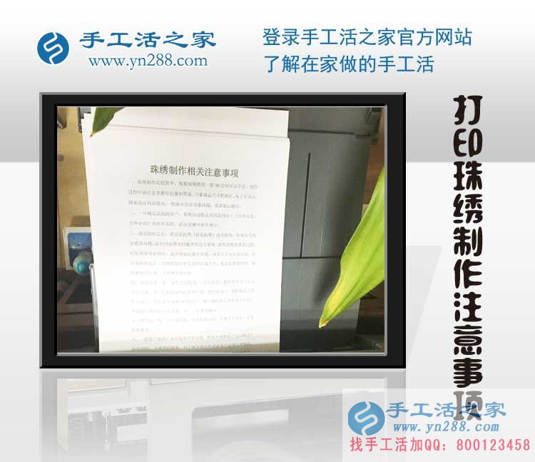 河北承德個(gè)體戶唐先生想給妻子找個(gè)手工活做，只認(rèn)準(zhǔn)手工活之家