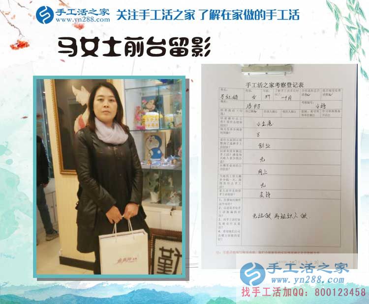 河南洛陽(yáng)馬女士看中手工活之家好項(xiàng)目來(lái)考察，“牡丹之鄉(xiāng)”的來(lái)客