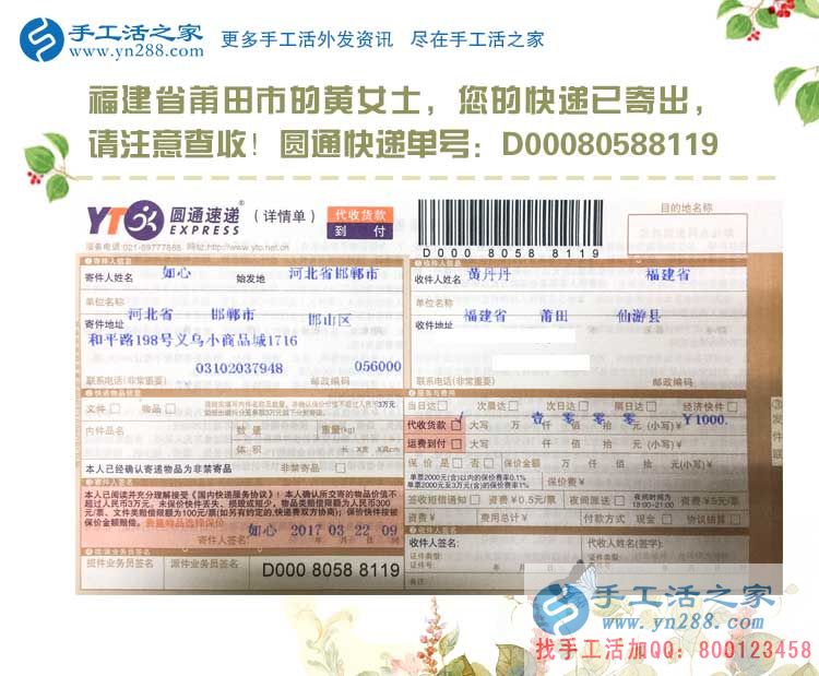 福建莆田仙游縣家具廠上班的黃女士業(yè)余想找個(gè)兼職手工活做哪里有？