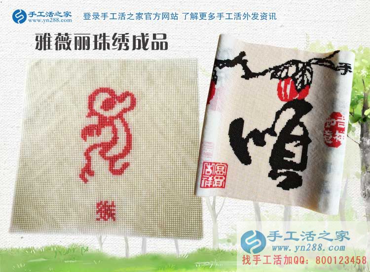 誰(shuí)說(shuō)只有窮人才去做手工活？看廣東梅州一個(gè)闊太太愛(ài)上兼職串珠繡