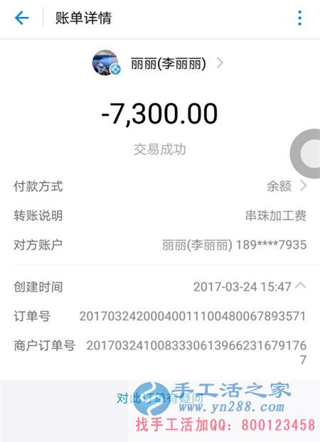 河北承德李女士再度收到加工費7300元，誰說做手工活不掙錢？