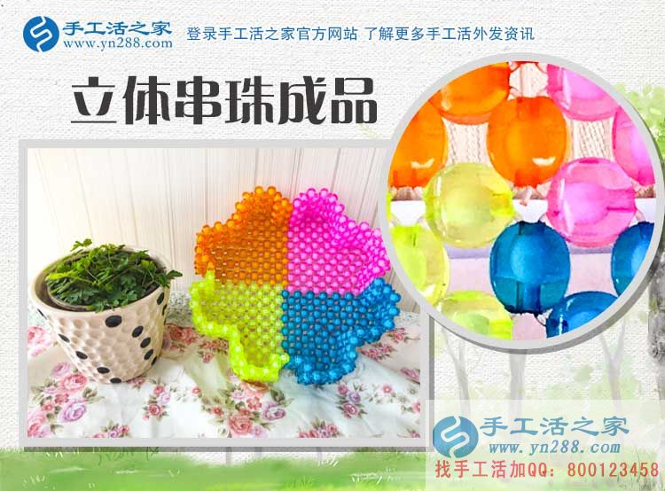 看廣東清遠(yuǎn)“女神”如何愛上手工活，業(yè)余兼職串珠繡繡出美好生活！