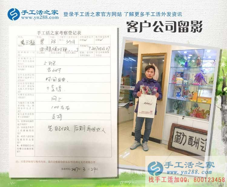  河北邯鄲曲周縣手工愛(ài)好者王先生冒雨來(lái)考察，只為心中一個(gè)創(chuàng)業(yè)夢(mèng)！