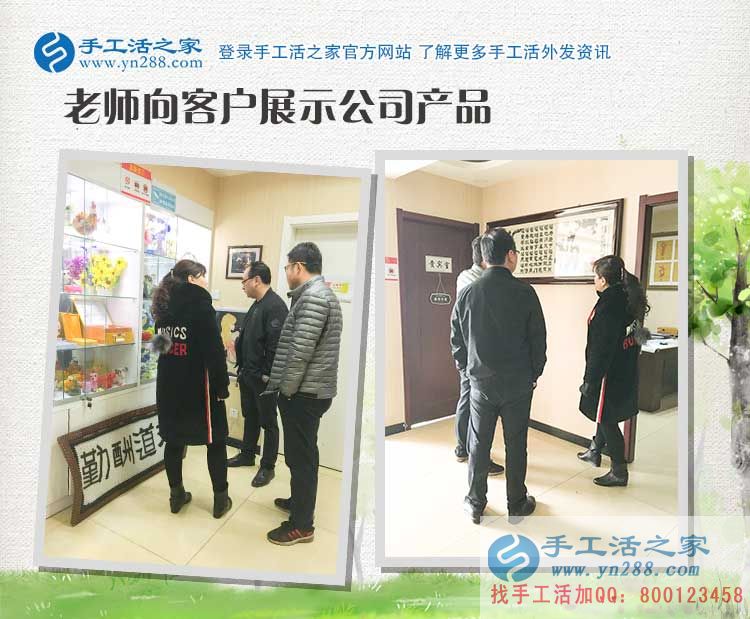 3月18日，手工活外放認準雅薇麗珠繡，手工活之家接待考察加工客戶剪影