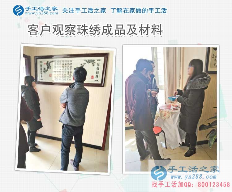 山東陳先生來手工活之家考察合作，三十而立選擇手工活項目好創(chuàng)業(yè)
