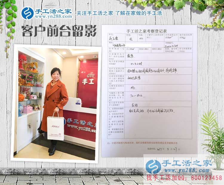  河北唐山時尚裁剪師趙女士來合作手工活，為了周圍更多人有錢掙