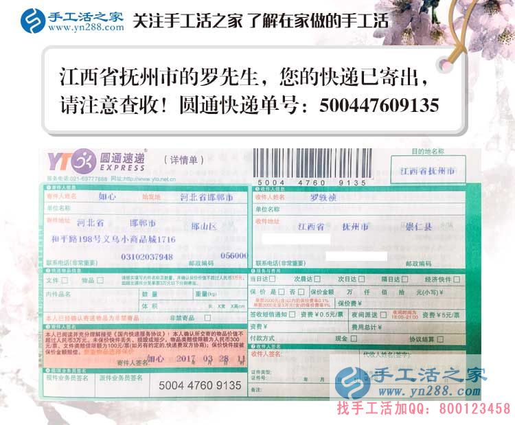 江西撫州90后小伙辭職快遞工作做手工活創(chuàng)業(yè)，妻子不指責(zé)反支持
