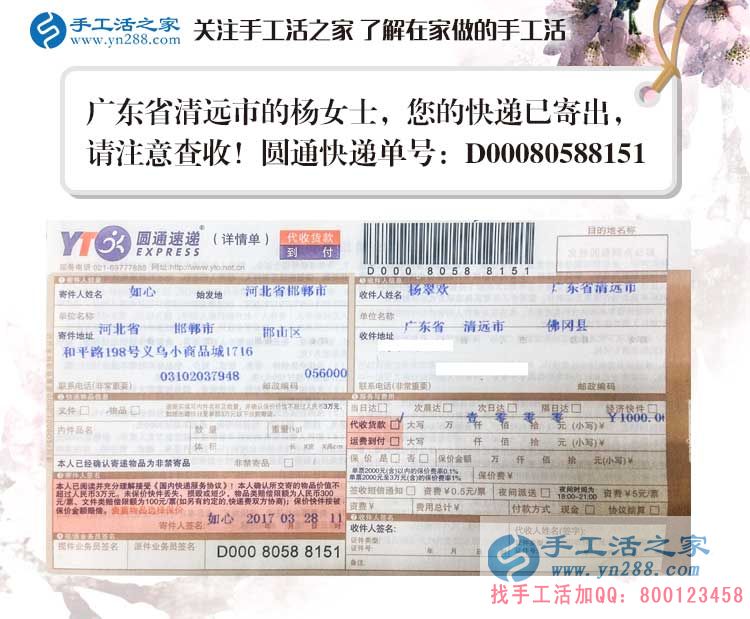 看廣東清遠(yuǎn)“女神”如何愛上手工活，業(yè)余兼職串珠繡繡出美好生活！