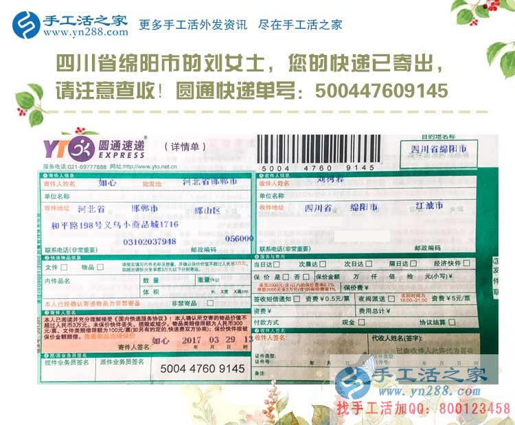 四川綿陽劉女士在家?guī)е鴥蓚€孩子又兼職手工活賺錢，厲害了我的姐！
