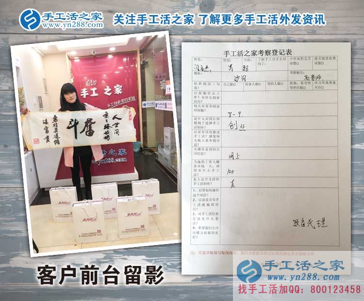 河北邢臺沙河市閆先生攜嬌妻來手工活之家考察合作，預(yù)約做代理