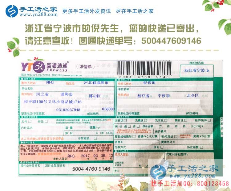 浙江寧波倪先生為妻子找到在家賺錢手工活，因為愛情不忍你受累