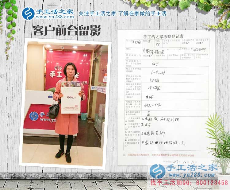 安徽碭山縣徐女士：當(dāng)?shù)毓べY低，來(lái)手工活之家找到在家賺錢(qián)好方法