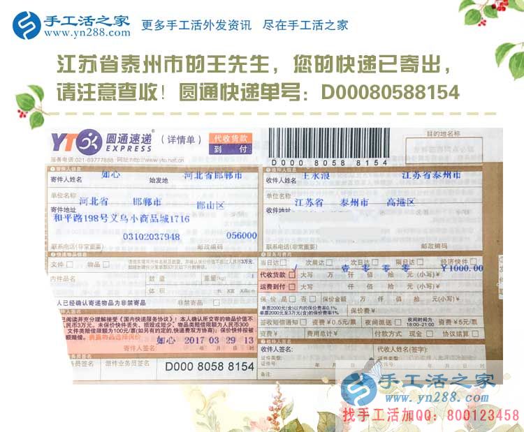 江蘇泰州王先生兼職串珠繡：不要小看手工活，同樣能提升你的能力