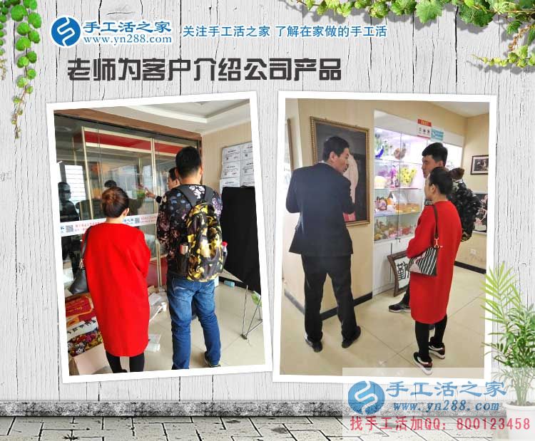 張家口齊女士跟老公一起來手工活之家考察純珠繡項(xiàng)目，預(yù)備村級代理